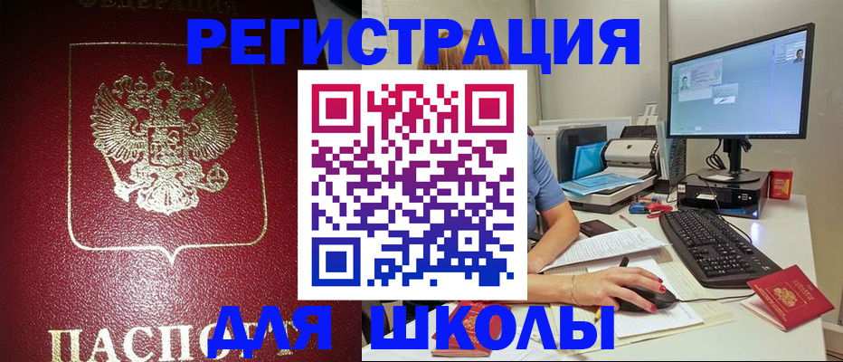 прописка гарантия в Берёзовском