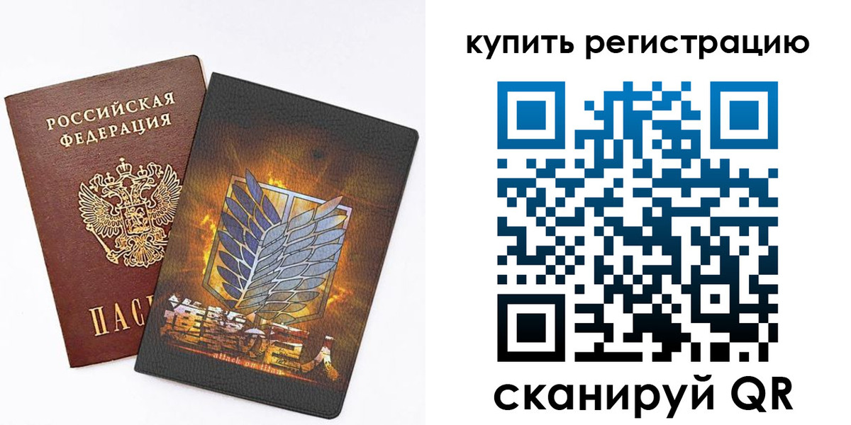 прописка штамп в Берёзовском