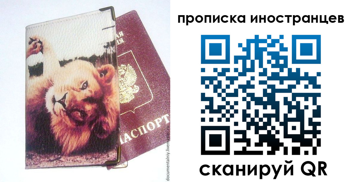 временная регистрация адрес в Берёзовском