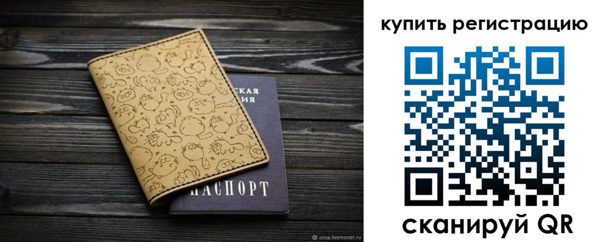 прописка в квартире в Берёзовском