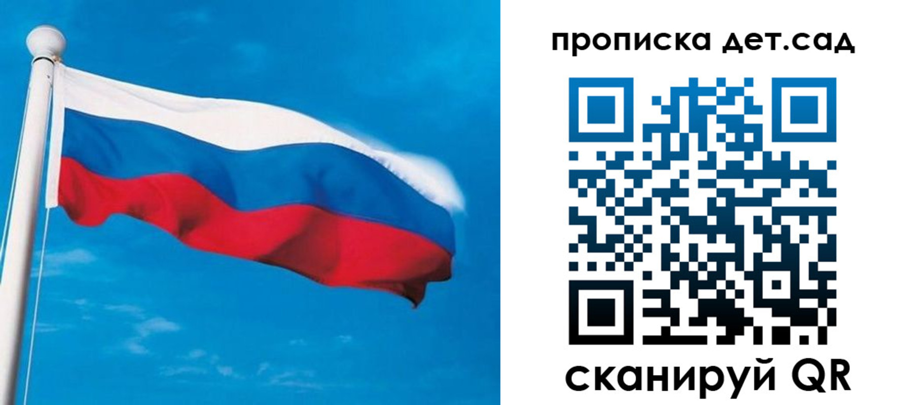 временная регистрация для школы в Берёзовском