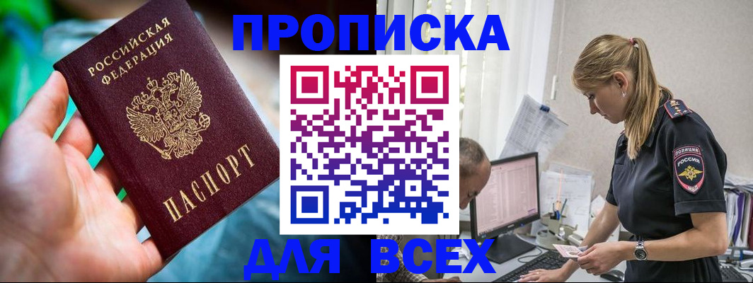 временная регистрация гарантия в Берёзовском