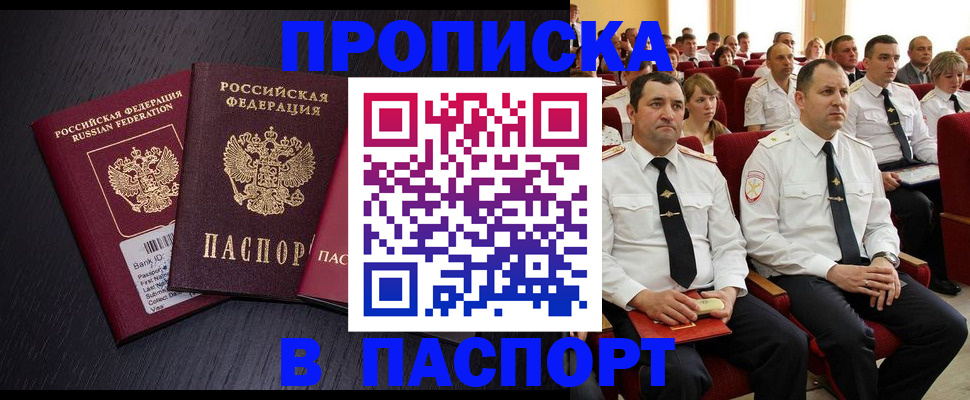 прописка для школы в Берёзовском