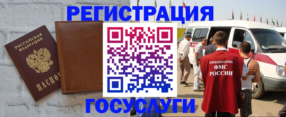 временная регистрация 2025 в Берёзовском