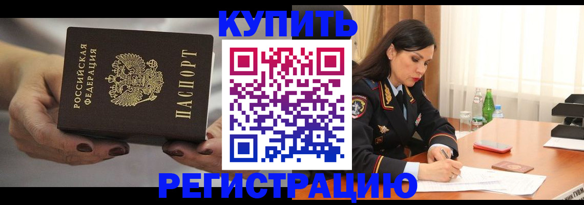 прописка иностранных граждан в Берёзовском