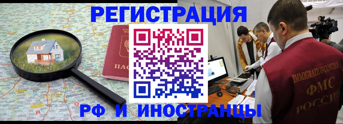 прописка законно в Берёзовском