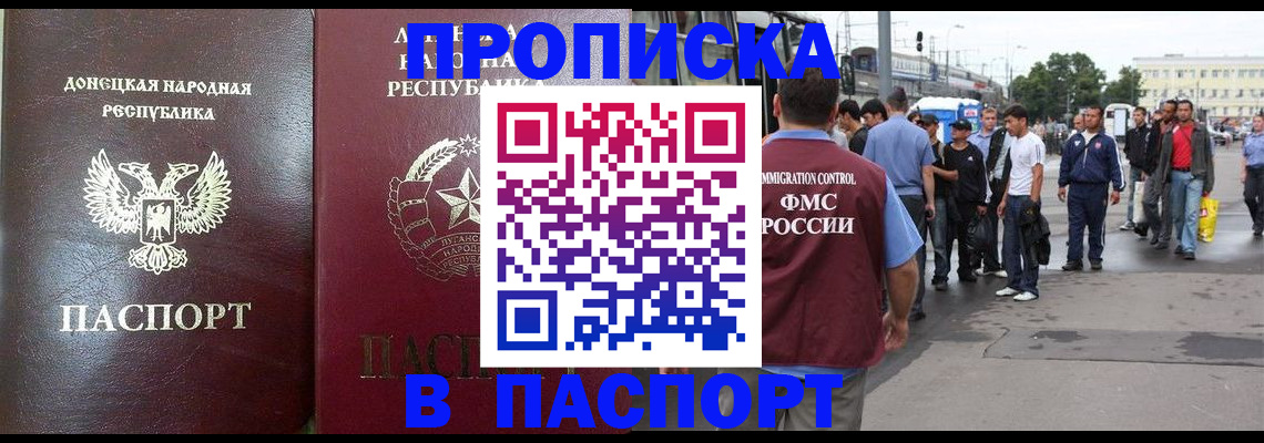 временная регистрация в квартире в Берёзовском