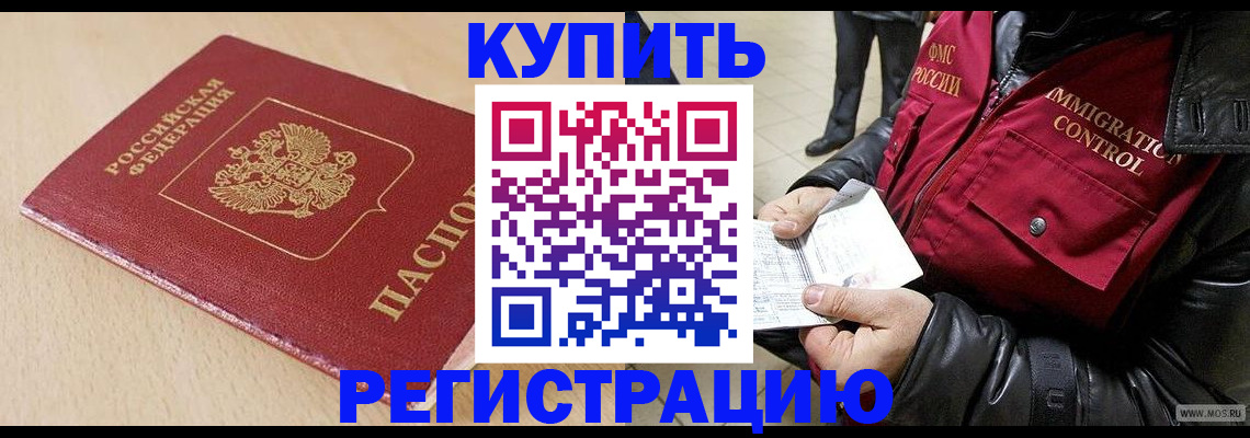 прописка паспорт в Берёзовском