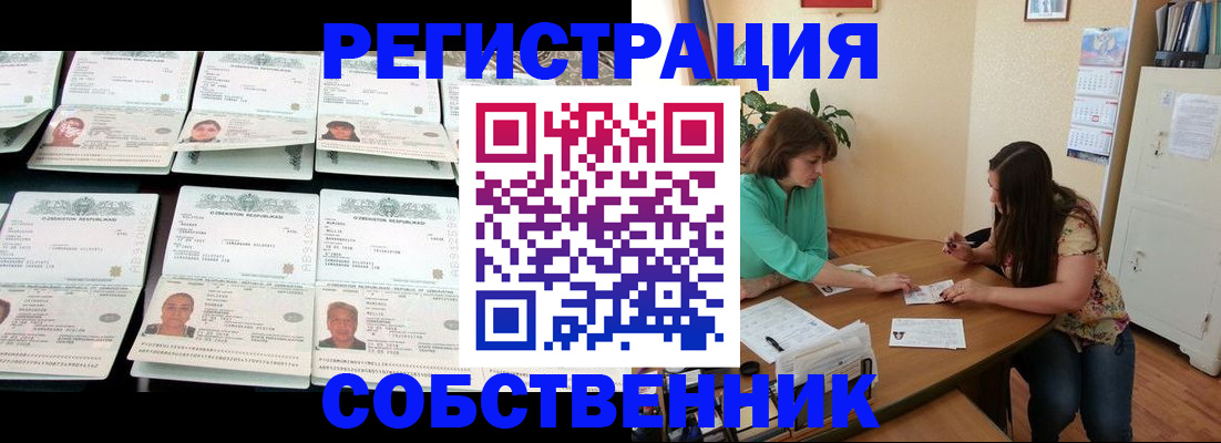временная регистрация гарантия в Берёзовском